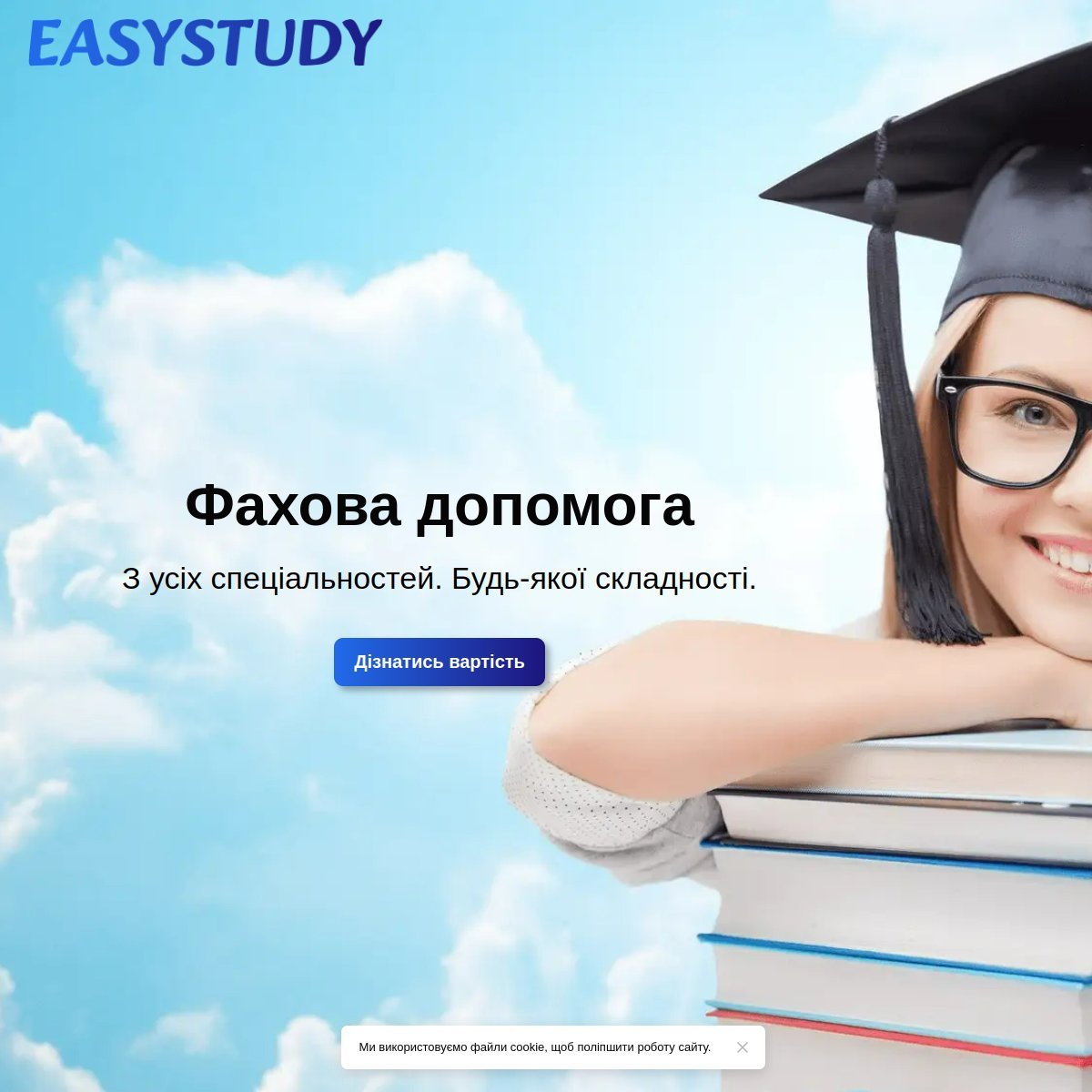 Easystudy