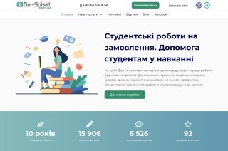 Дай Списати
