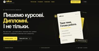 zalikua (залік)