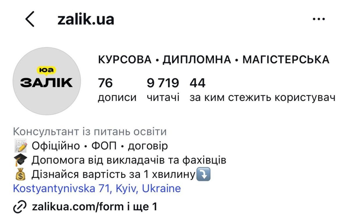 zalikua (залік)