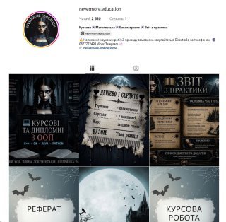 nevermore.education (Невермор)